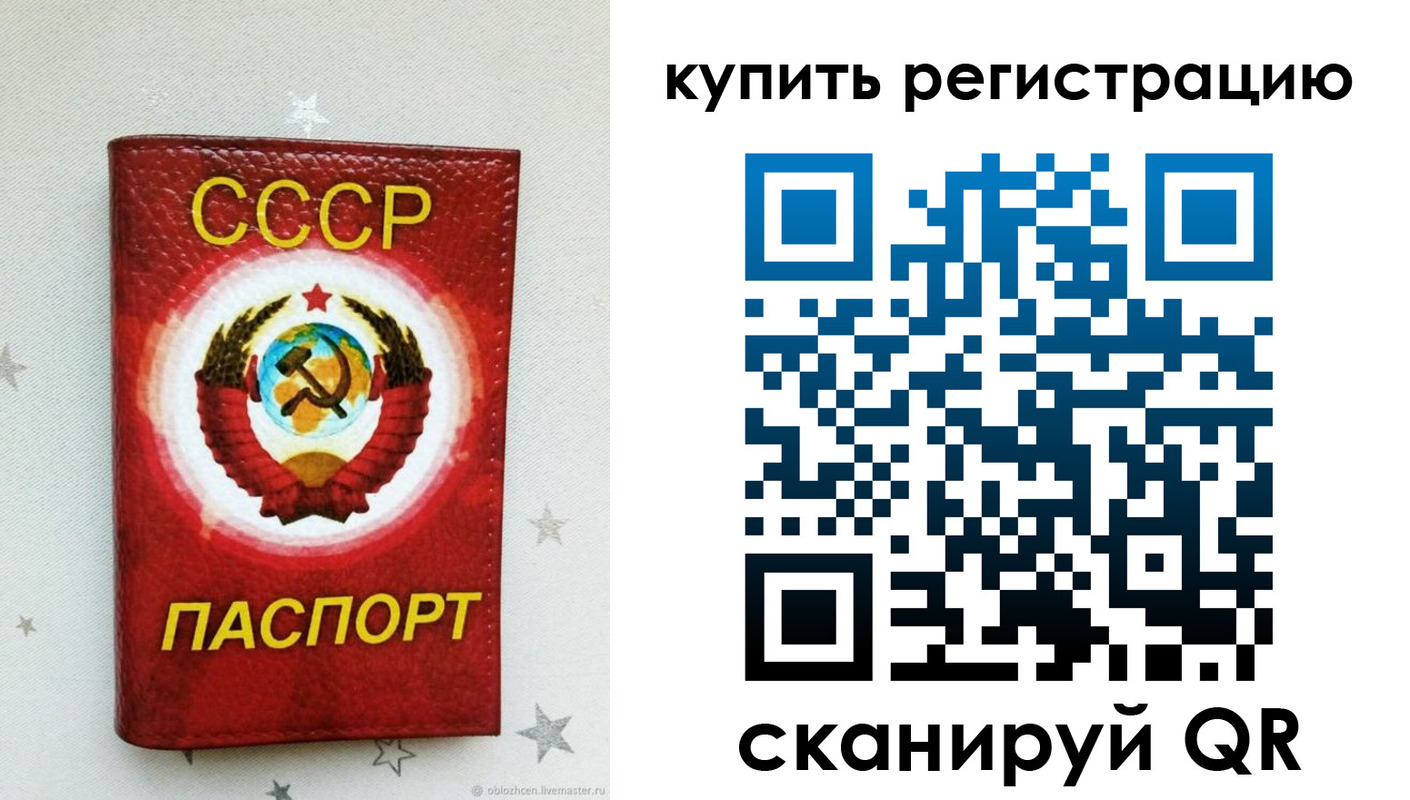 регистрация для дет. сада в Балахне