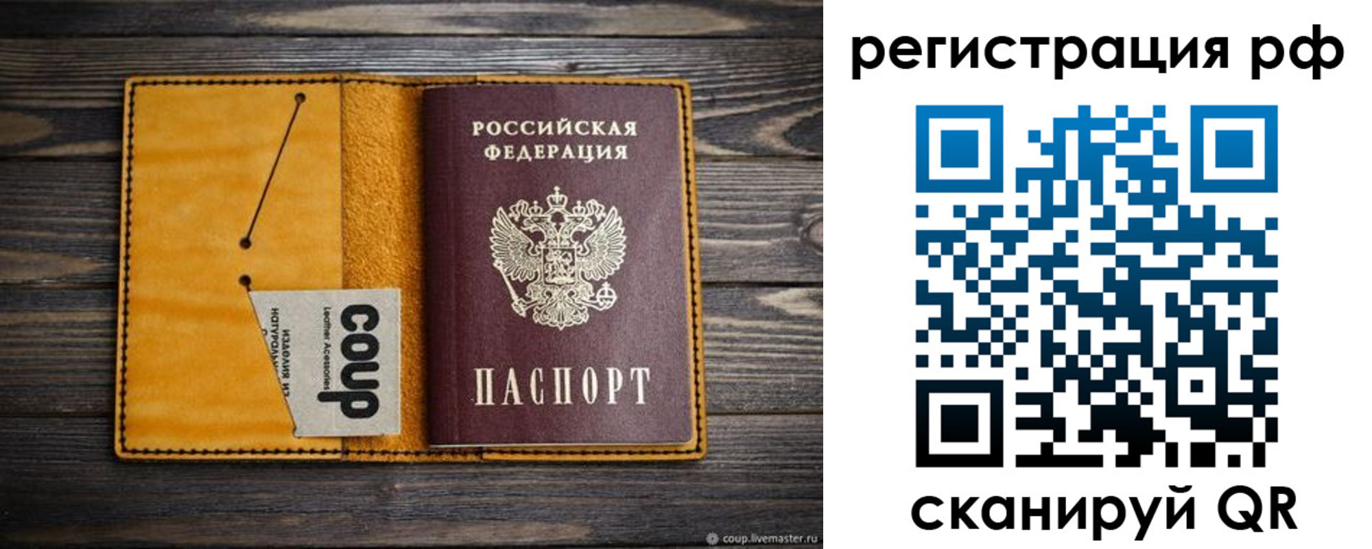 прописка паспорт в Балахне