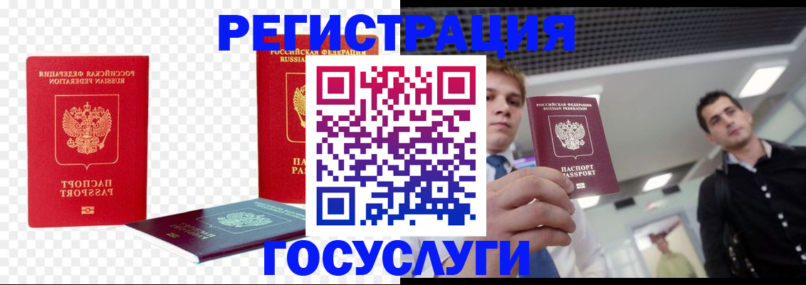 прописка ребенка в Балахне