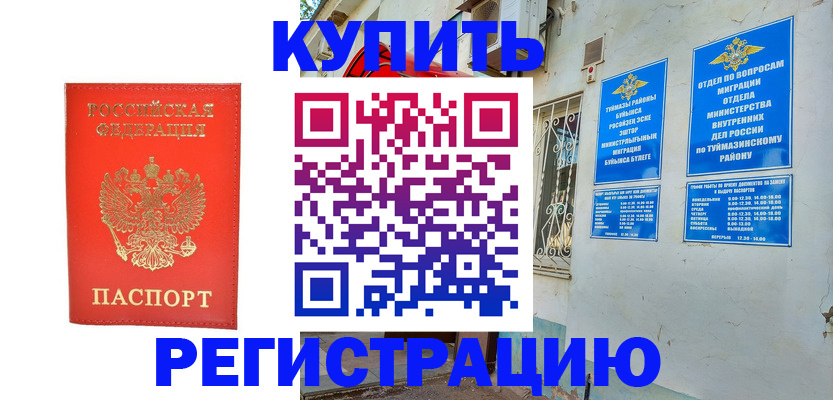 регистрация для школы в Балахне